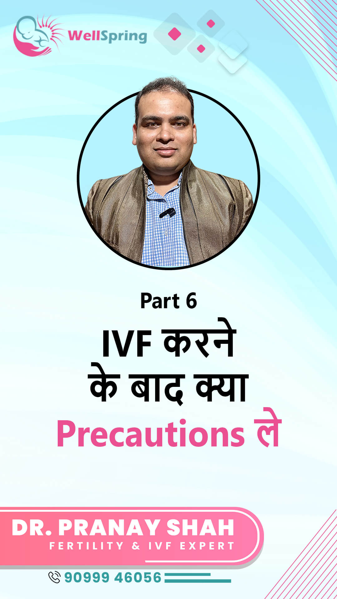 Precautions you must take after IVF – Part 06